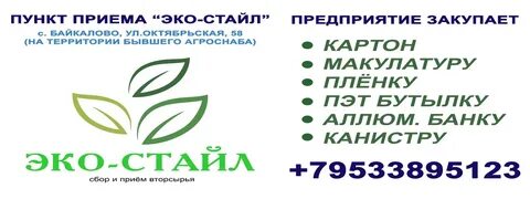 Эко прием