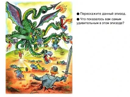 Сказка бой на калиновом мосту
