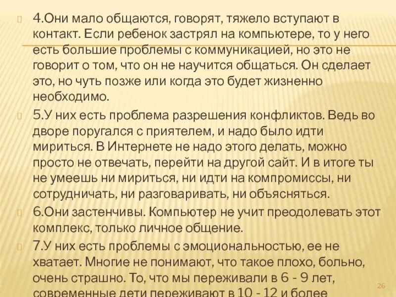 Общаться надо с теми людьми которые. Люди перестают общаться. Три мудрые цитаты юрия левитанского. Цитаты про общение с людьми. Если девушка не хочет общаться.