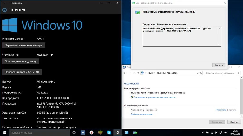 Установить русскую windows 10. Установочный пакет windows 10. язык интерфейса windows 10. языковые пакеты для windows 10. виндовс на украинском языке.