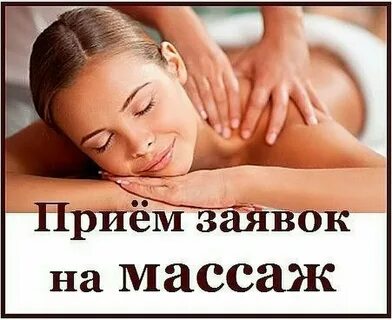 Массаж картинки смешные
