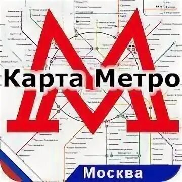 Выдача карты метро. Метро справочная. сопровождение 7 карта метро обложка.