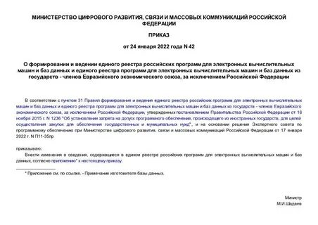 Фоп реестр программ