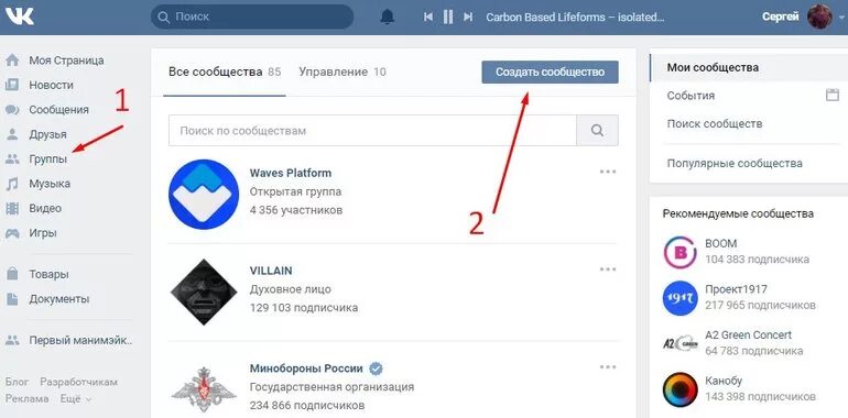 Как создать сообщество в вк 2024