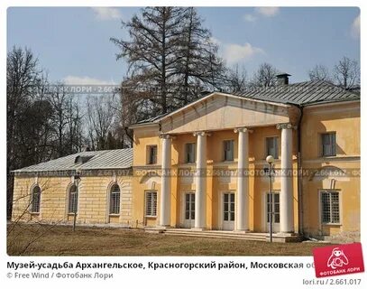 Погода архангельское красногорский