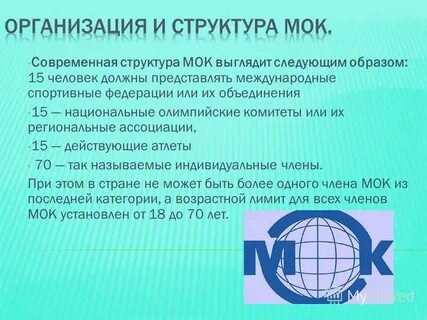 Средства мок