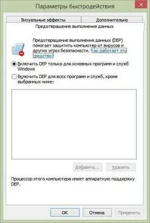 Предотвращение выполнения