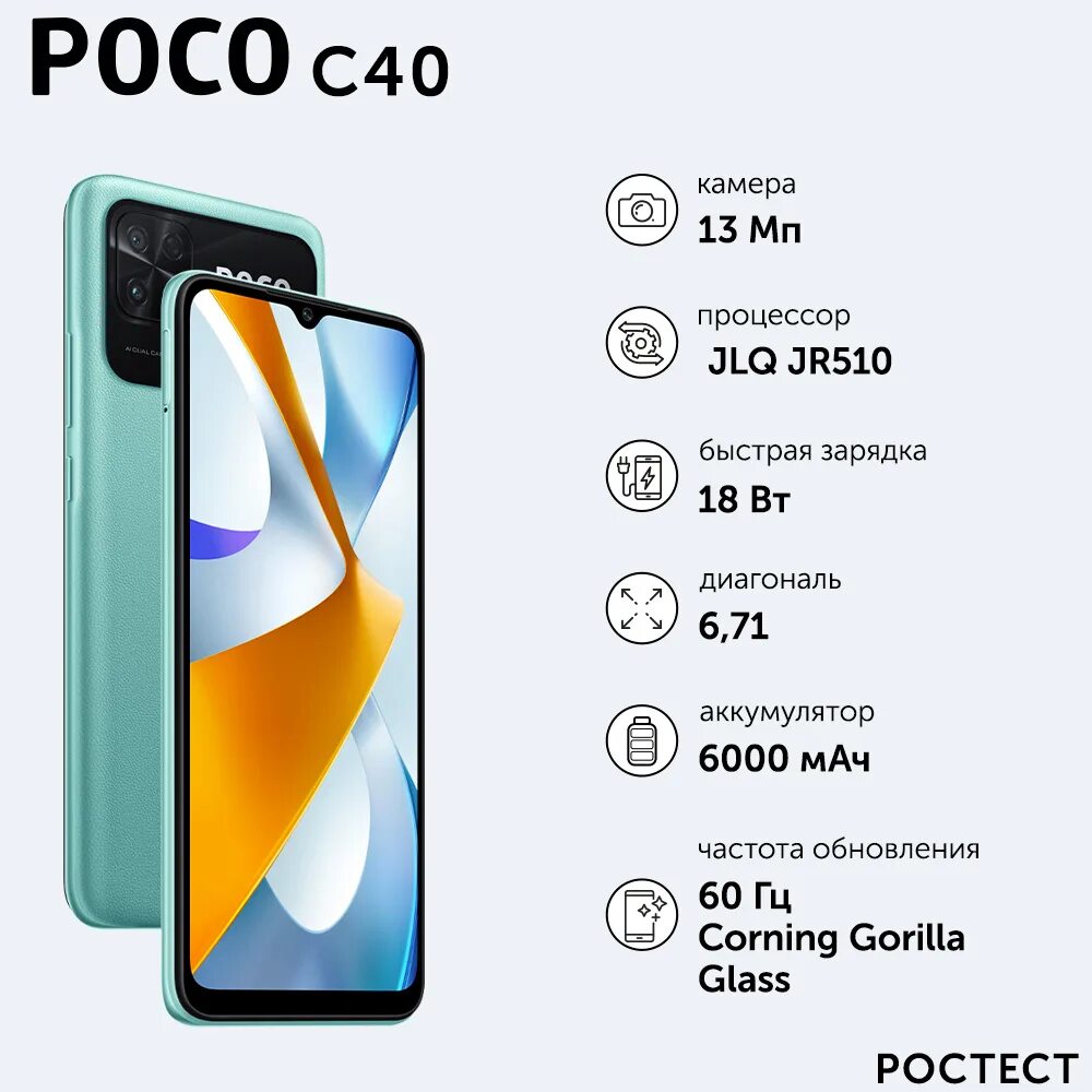 Смартфон poco c40 3/32gb. Poco c40 32 ГБ. Poco c40 32gb. Поко c40 характеристики смартфон. Poco c40 экран