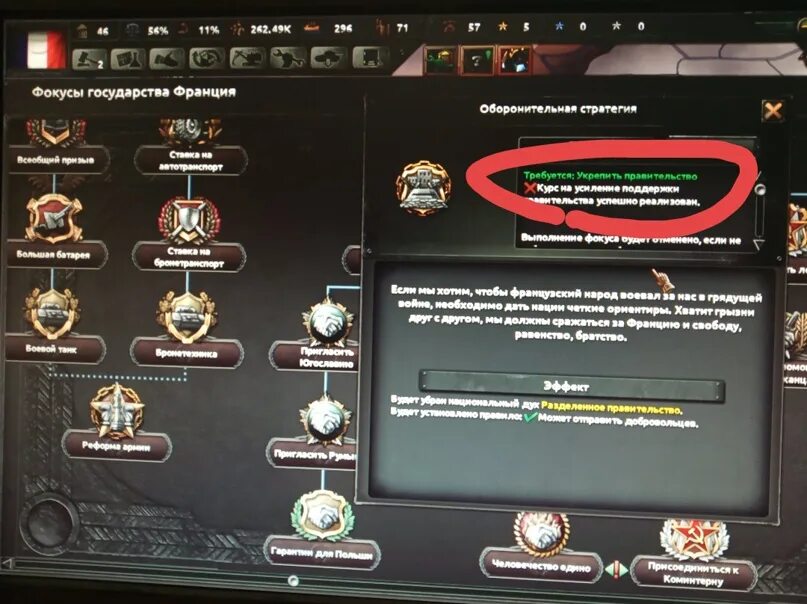 Дерево фокусов hoi 4. Hearts of iron 4 фокусы. Тно фокусы hoi 4. Хойка код на фокус. Древо фокусов сша hoi4.