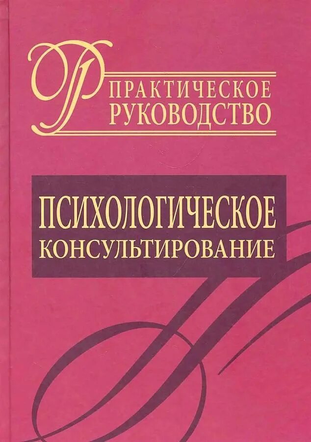 Психология старения. Подборка книг по психологии. Психологические книги жанр. Психологические книги жанр. Психологические книги жанр.