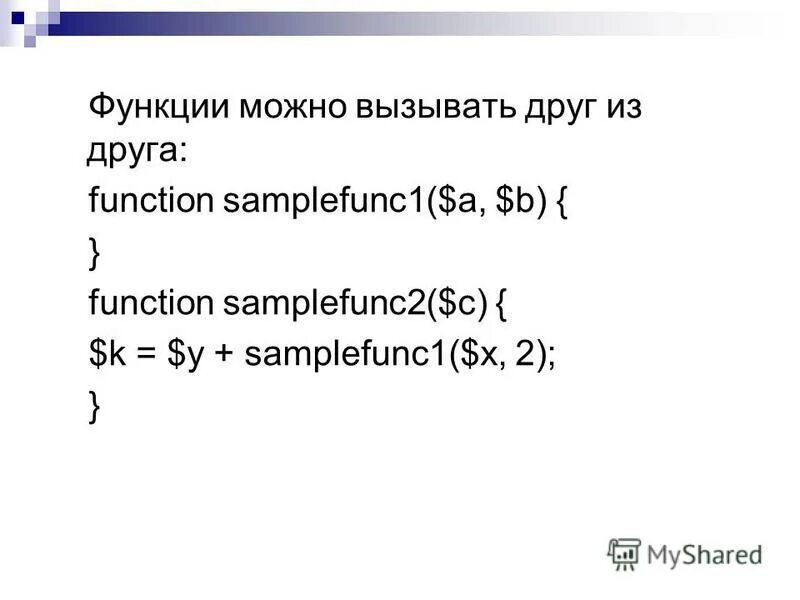 Friend class in c++. Дружественные функции. Функции друзья c. Дружественная функция c++. C++ дружественные функции класса.