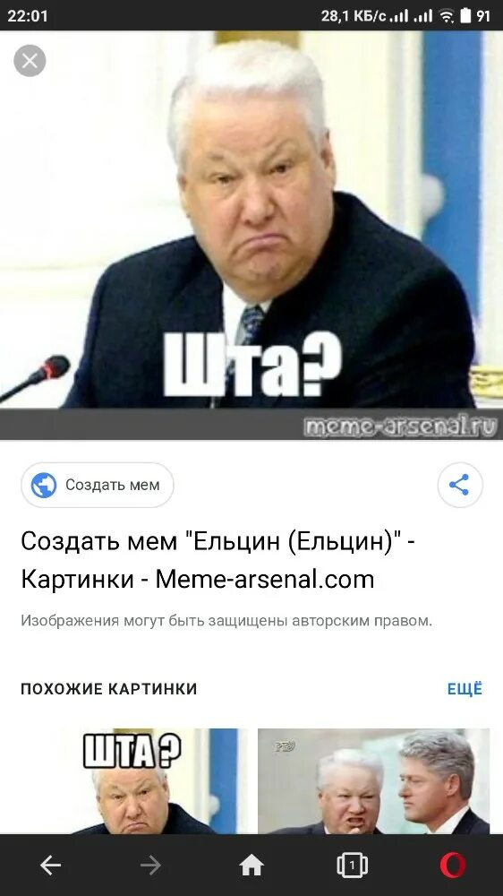 Ельцин говорит я устал