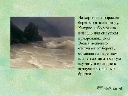 Оставить на береге
