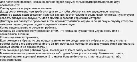 Положена ли ребенку инвалиду земельный участок