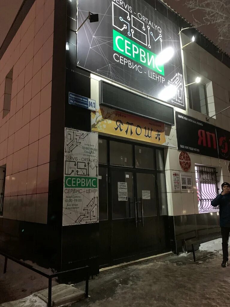 ремонт павлодар