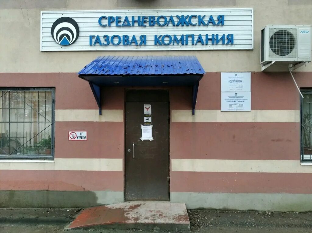 самарская газовая. магазин газ в самаре. ленина, 68 чапаевск. самарская газовая. самарская газовая.