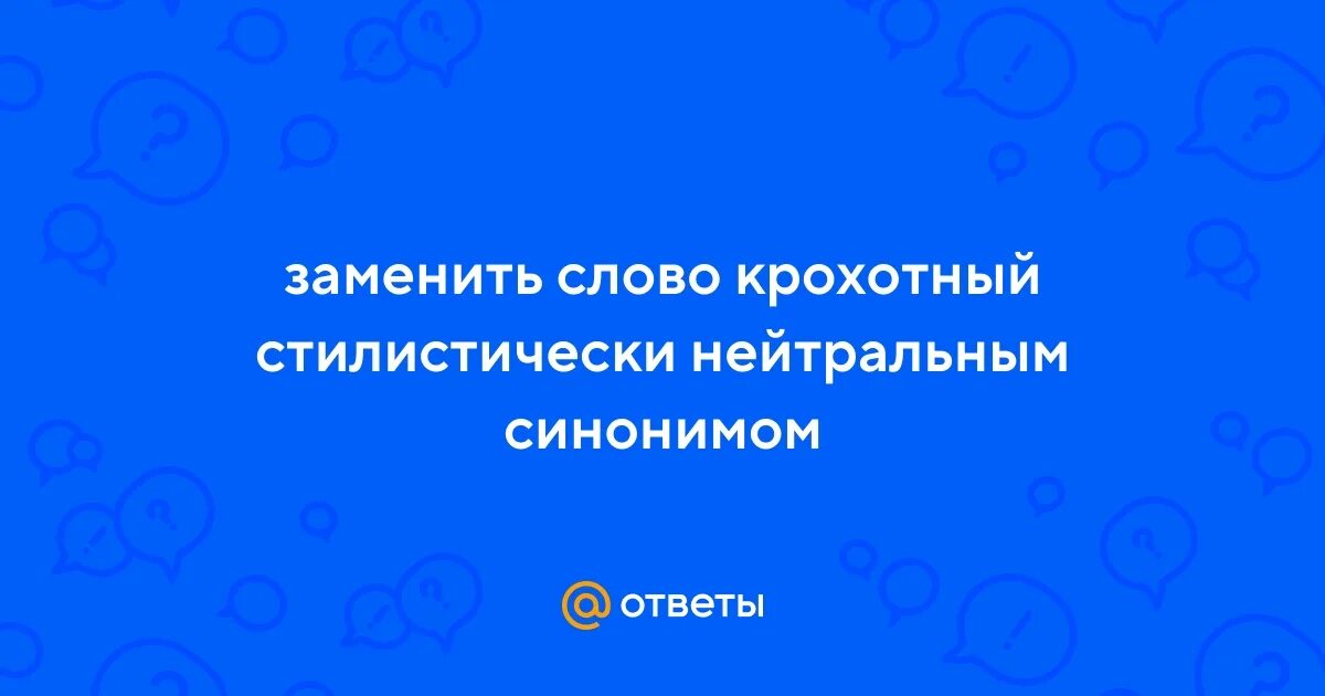 Замените слово парню синонимом. Текст с повторяющимися словами. Заменить слово увязался. Разговорные слова. Импонирует значение слова.