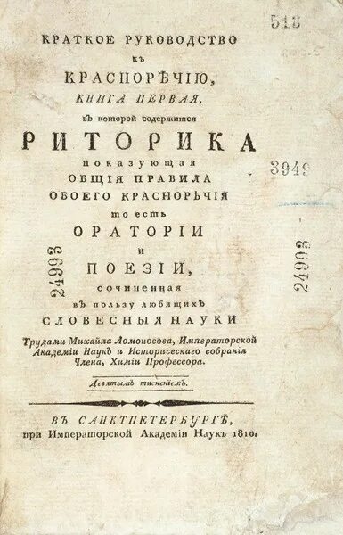 М в ломоносов пособие. М в ломоносов пособие