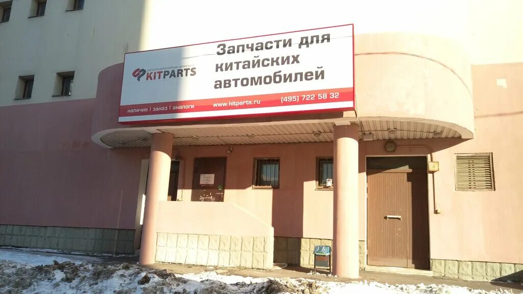 китпартс запчасти