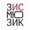 Песня зис ис май
