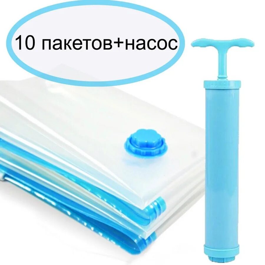 Насос для вакуумных пакетов. Вакуумный насос для вещей. Вакуумный насос 220в. Ручной насос для вакуумных пакетов. Ручной насос для вакуумных пакетов.
