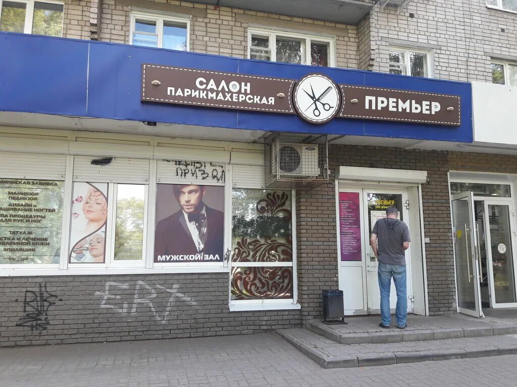 салон красоты ваниль. 11/66 белинского салон красоты. бритва салон красоты. салоны красоты нижний новгород вакансии. бельфам салон красоты нижний новгород культуры.