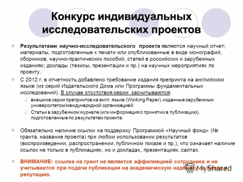 Программы для научных статей. Международного системы характеристика возможностей программного. Программы для научных статей. Академические надбавки что это. Понятие журналов с российским индексом научного цитирования (ринц).