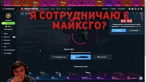 Май кс го коды
