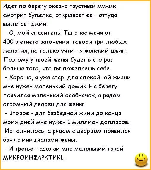 Анекдот про татарина и еврея клиника. Татарские анекдоты. Анекдоты про татар. Татарский юмор анекдоты. Сказочные анекдоты.