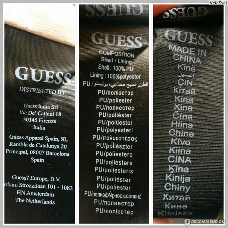 Бирка Гесс. Бирки guess оригинальные. Этикетка Гесс оригинал. Бирка сумки guess. Guess подлинность