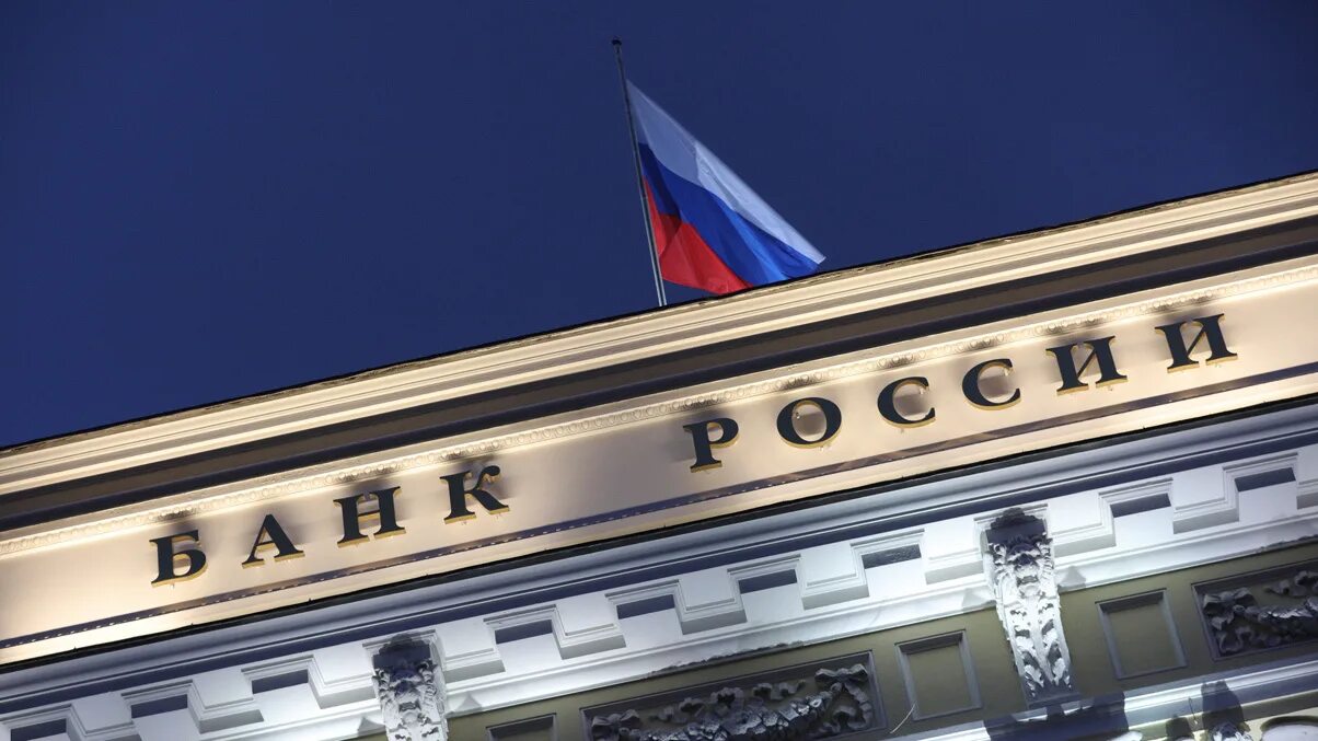 Центробанк запрет