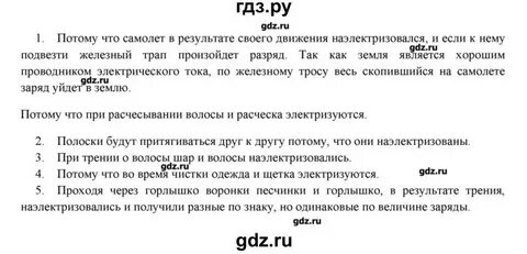 Физика 9 класс параграф 66 конспект