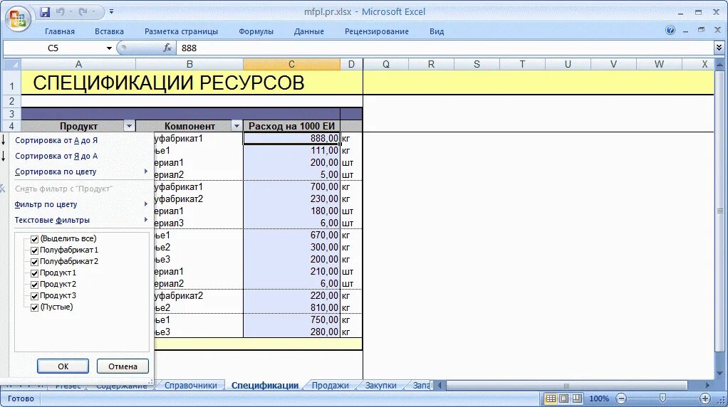 Планирование 1 11. Планирование 1 11