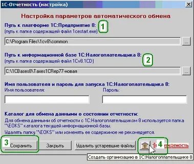 Как настроить ответы
