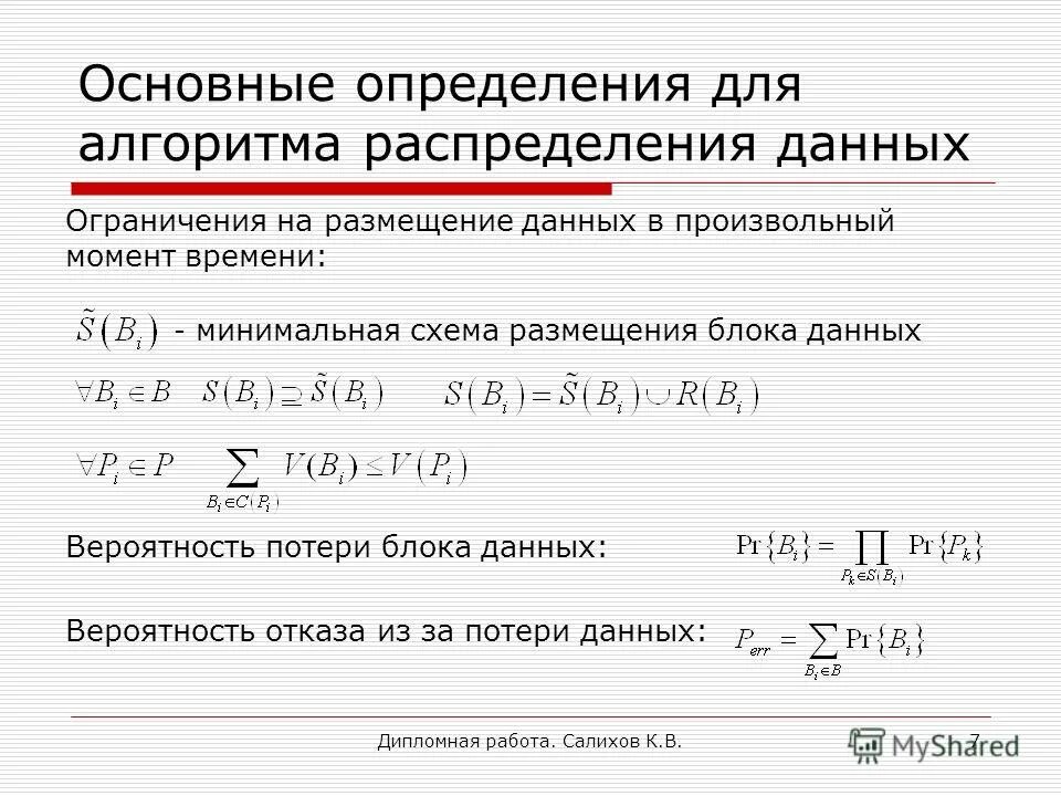 Типы теории вероятности. Массив данных. Образы массива данных. Массив данных фон. Умножение вероятностей независимых событий.
