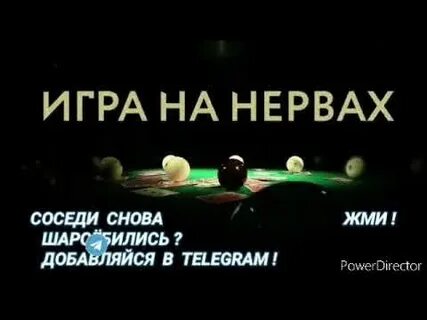 Звуки соседям 12 часов