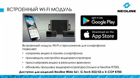 Обновление баз neoline