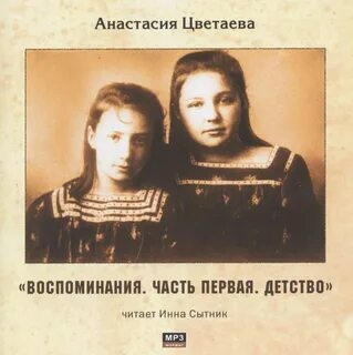 Помню частями