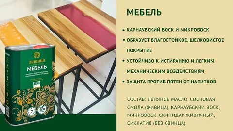 Живица с воском