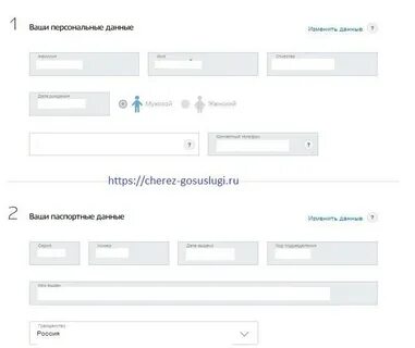 Как подать заявление на замену
