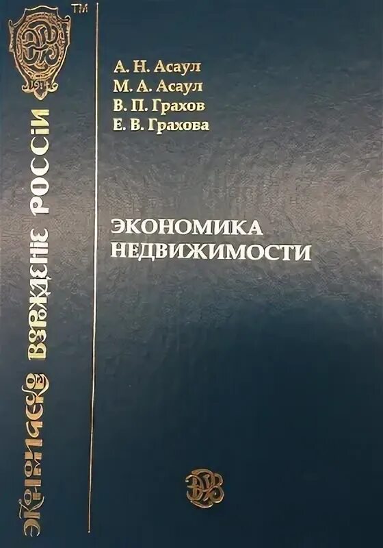 Предпринимательства монографии