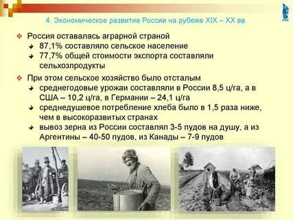 Рубеж 19 20 веков тест
