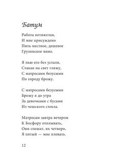 Шпаликов стихи