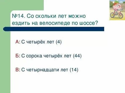 Вуш со скольки лет