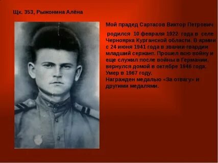 Мой прадед служил