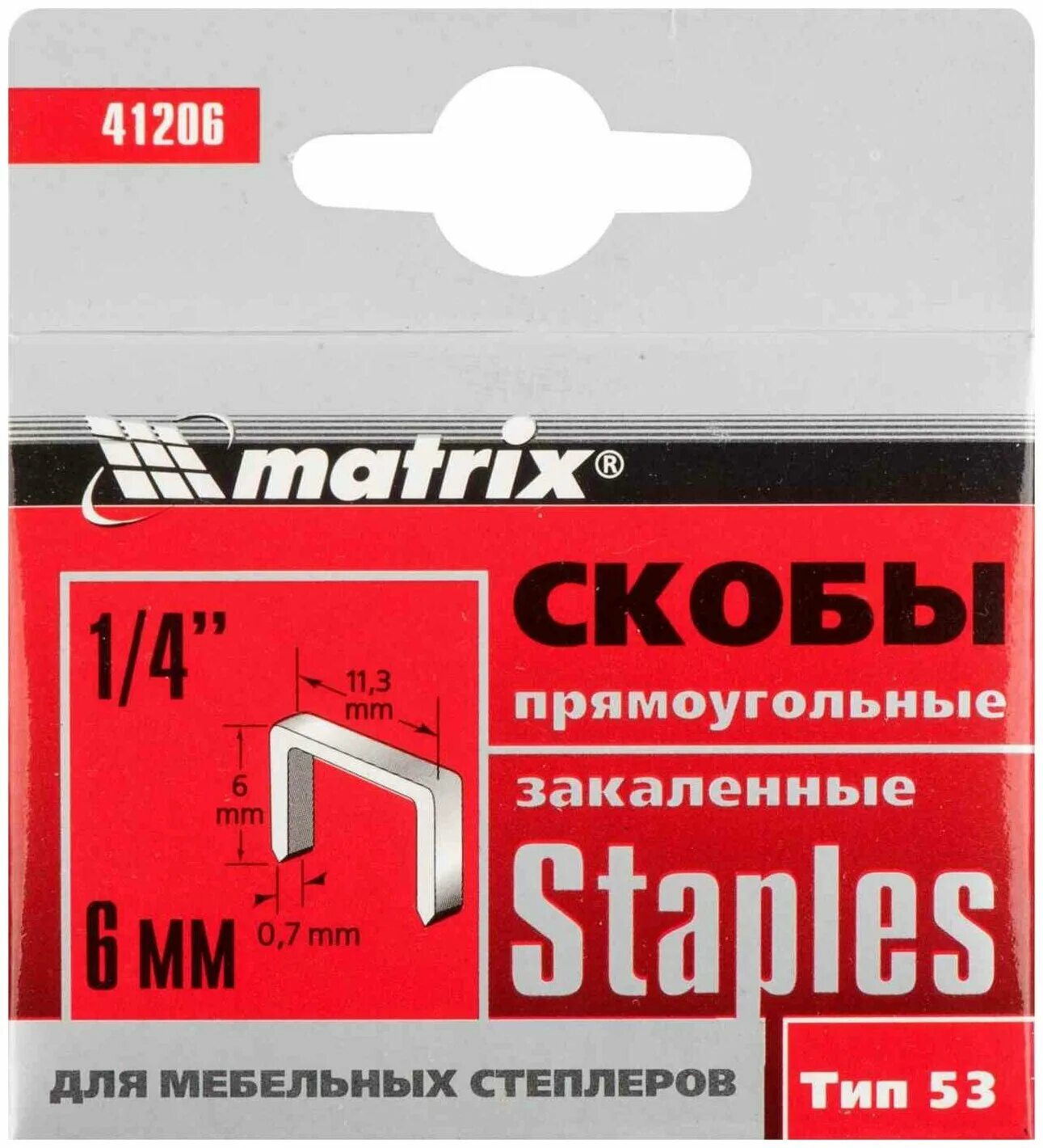 Скобы д/степлера зубр 6мм тип 53 1000шт красные эксперт 31620-06. Скоба а1-6. Скобы для строительного степлера. Скобы, 10 мм, для мебельного степлера, заостренные, тип 53, 1000 шт. // matrix.