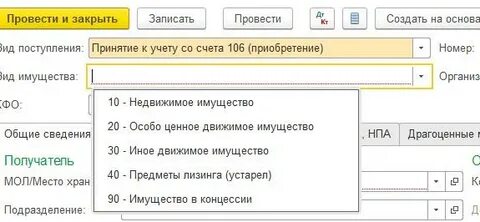 Оса перенос