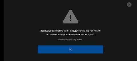 Не удалось войти попробуйте еще раз