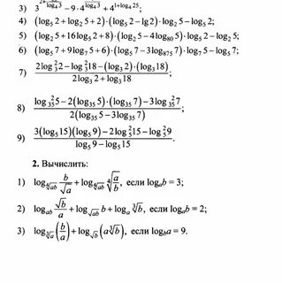 Тест по логарифмам Autopmspb.ru
