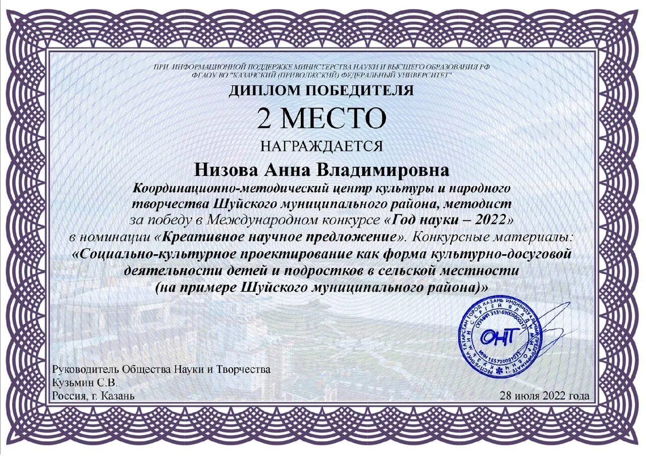 Сертификат победителя конкурса научных работ. Научные конкурсы министерства образования. Конкурс научно-исследовательских работ. Конкурс студенческих научных обществ. Сертификаты научные конференции 2022.